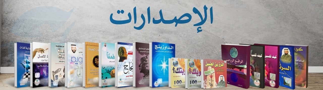 كتب ومنتجات سمارتسوي على رفوف المركز