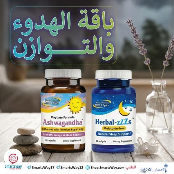 باقة الهدوء والتوازن