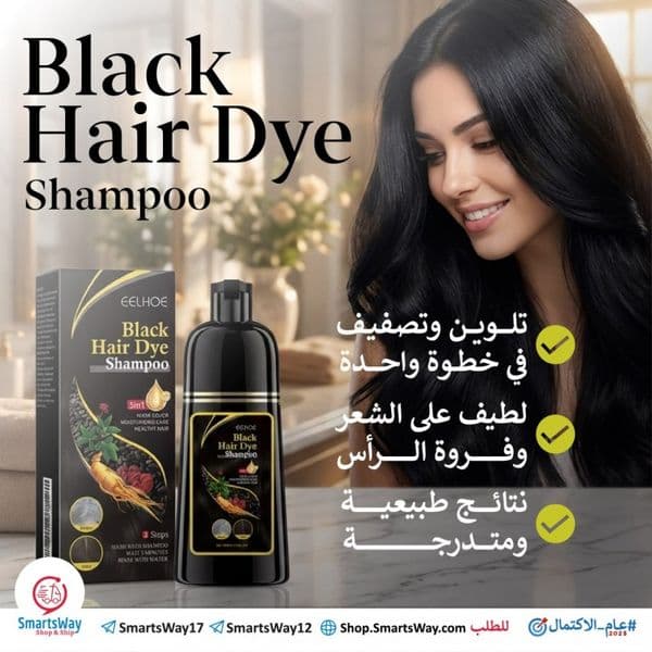 Black Hair Dye Shampoo Natural Organic Herbal