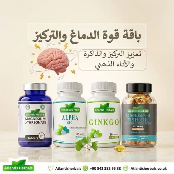 بكج قوة الدماغ والتركيز
