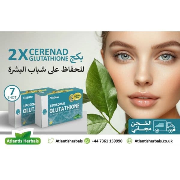 سيريناد الجلوتاثيون (عبوتين / 7*20مل)