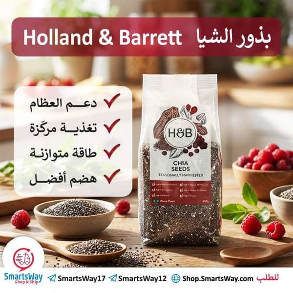 بذور الشيا