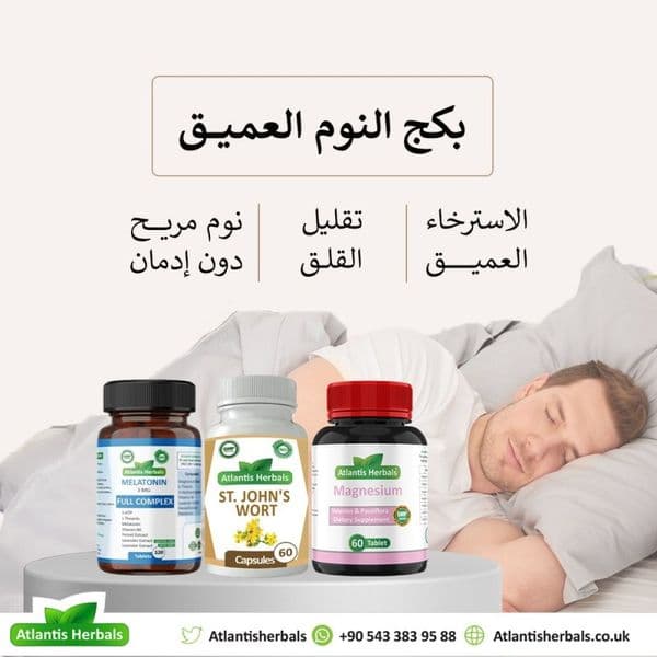 بكج النوم العميق