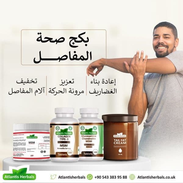 بكج المرونة الفضية للمفاصل