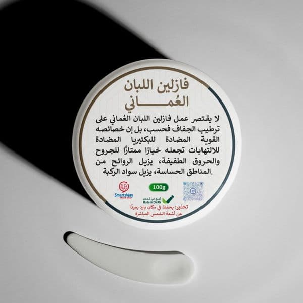 فازلين اللبان