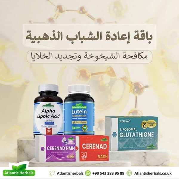 باقة إعادة الشباب الذهبية