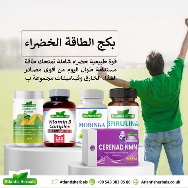 بكج الطاقة الخضراء