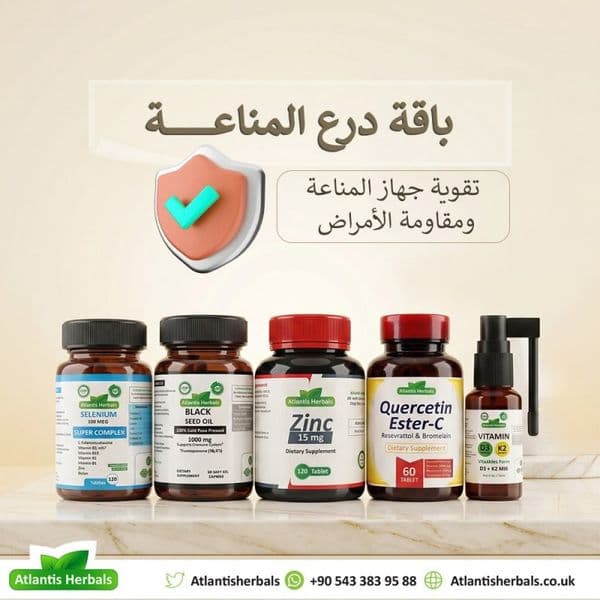 بكج درع المناعة