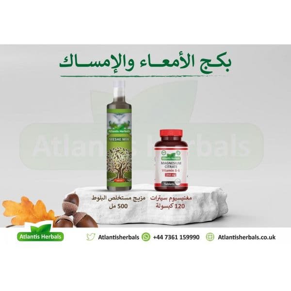بكج الأمعاء والامساك