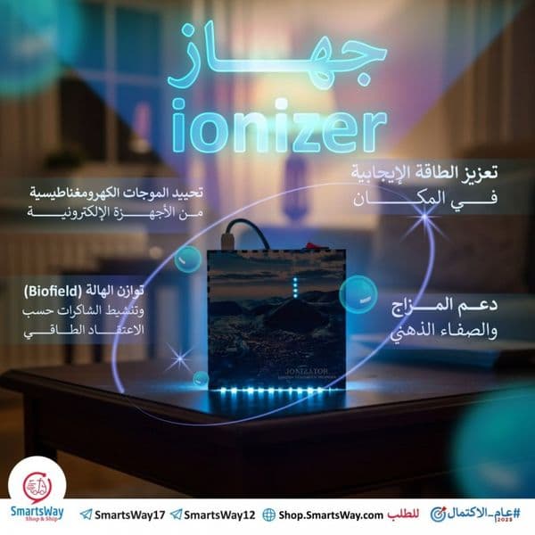 جهاز مؤيّن الماء Ionizer