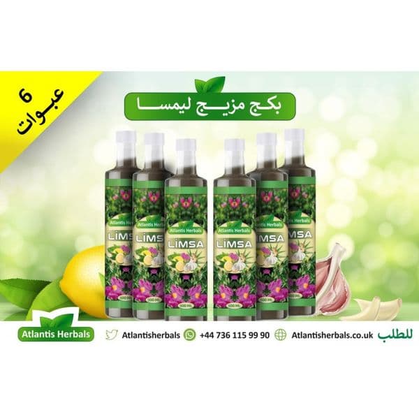 بكج مزيج ليمسا (6 عبوات /250مل)