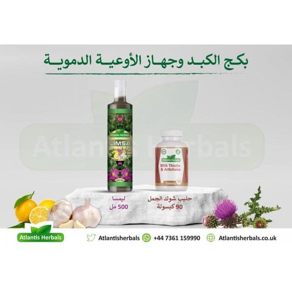 بكج الكبد وجهاز الاوعية الدموية