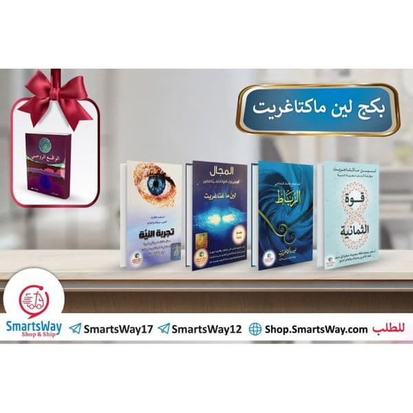 باكج لين ماكتاغريت