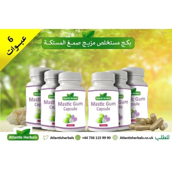 بكج كبسولات المستكه (6 عبوات / 60 كبسولة)