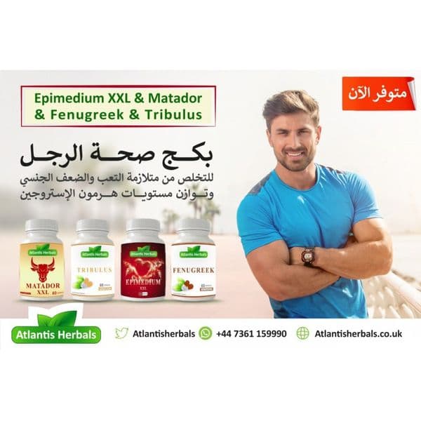 بكج صحة الرجل