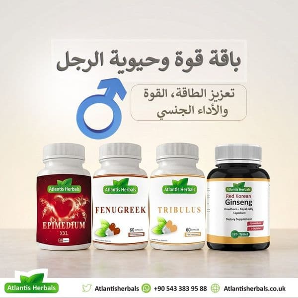 بكج قوة وحيوية الرجل