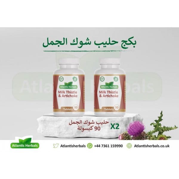 بكج حليب شوك الجمل والارضي شوكي
