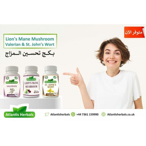 بكج تحسين المزاج