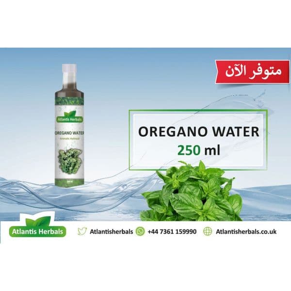 ماء الأوريجانو (250 مل)