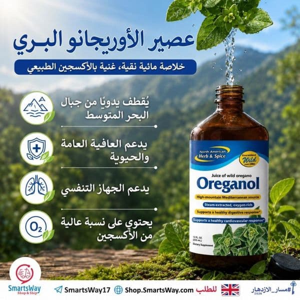 Oreganol-p73-juice 12 oz