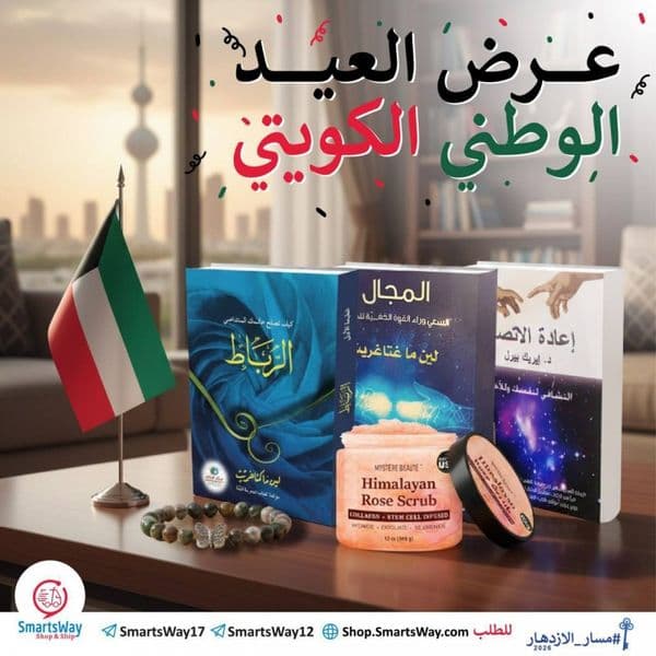 عرض العيد الوطني الكويتي