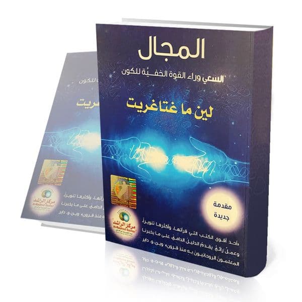 المجال