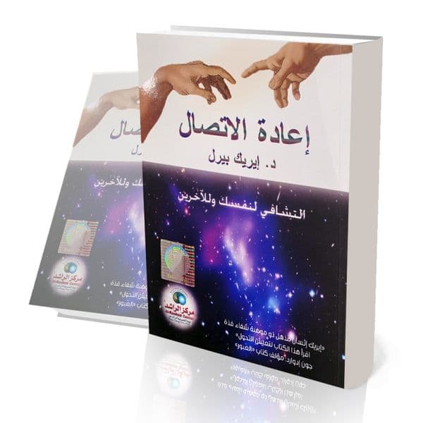 إعادة الاتصال