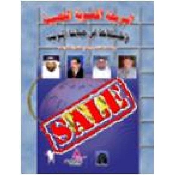 البرمجة اللغوية العصبية وتطبيقاتها في حياتنا اليومية
