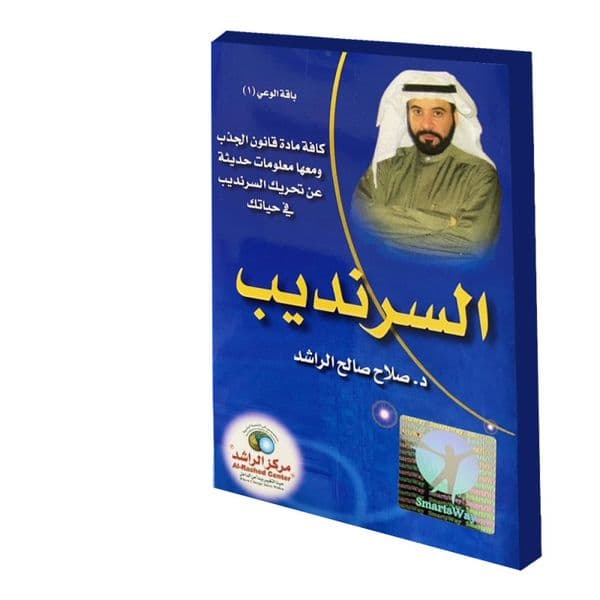 السرنديب