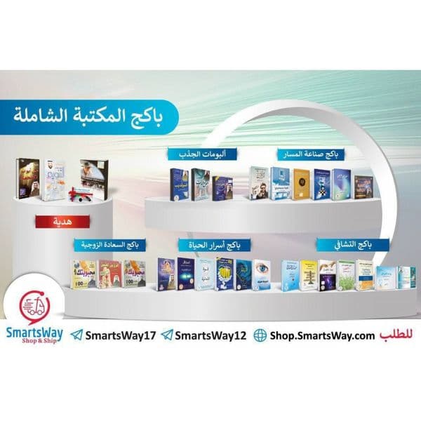 المكتبة الشاملة
