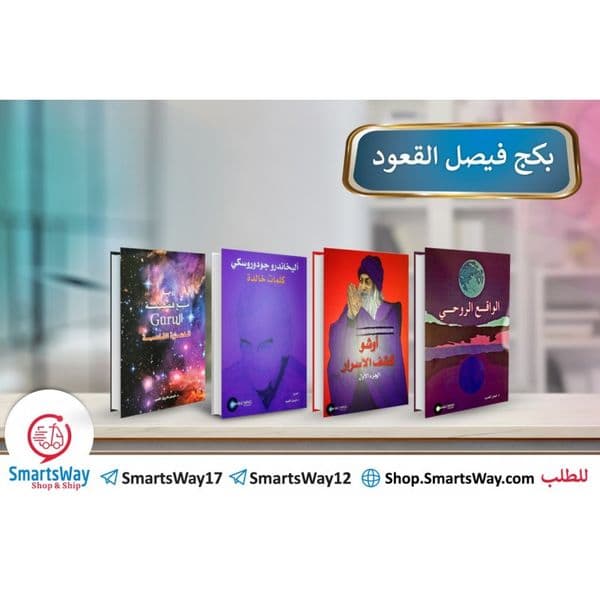 باكج د.فيصل القعود