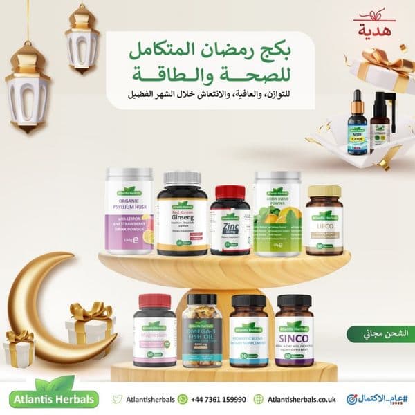 بكج رمضان المتكامل للصحة والطاقة - توازن، عافية، وانتعاش خلال الشهر الفضيل - شحن مجاني