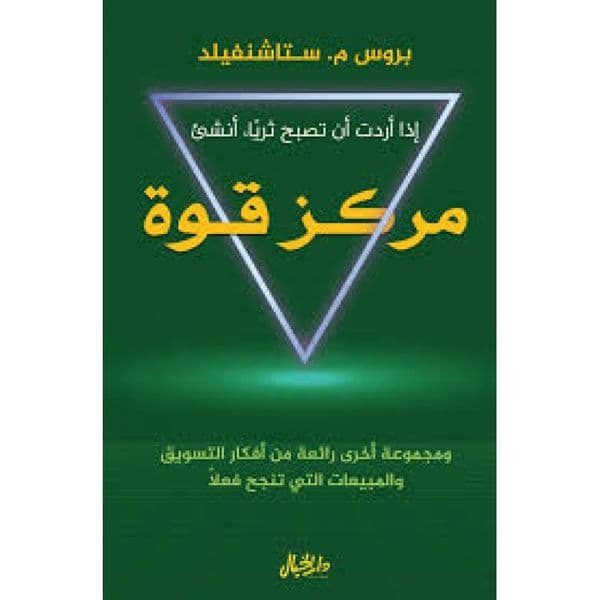 مركز قوة