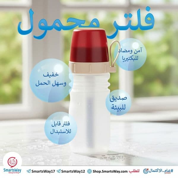 مطارة مياه بفلتر مدمج