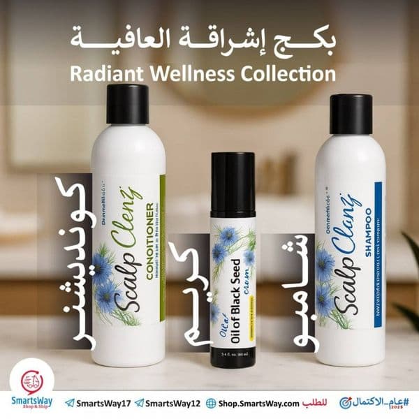 بكج إشراقة العافية