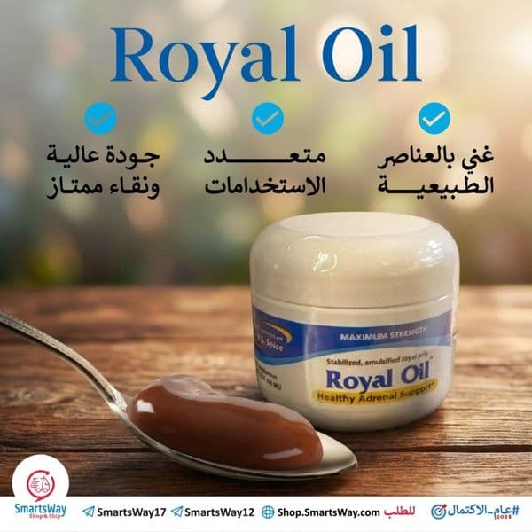 Royal Oil