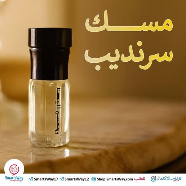 مسك سرنديب