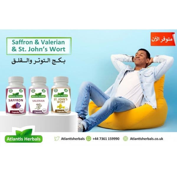 بكج التخلص من التوتر والقلق