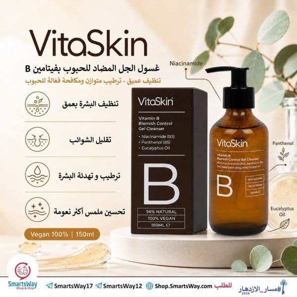 Vitaskin Vitamin B Blemish Control Gel Cleanser