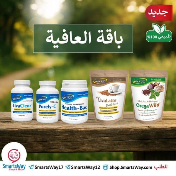 باقة العافية