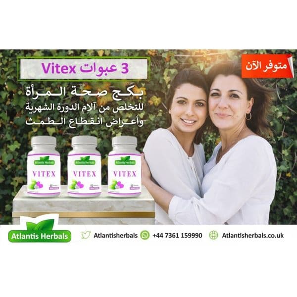 بكج صحة المرأة