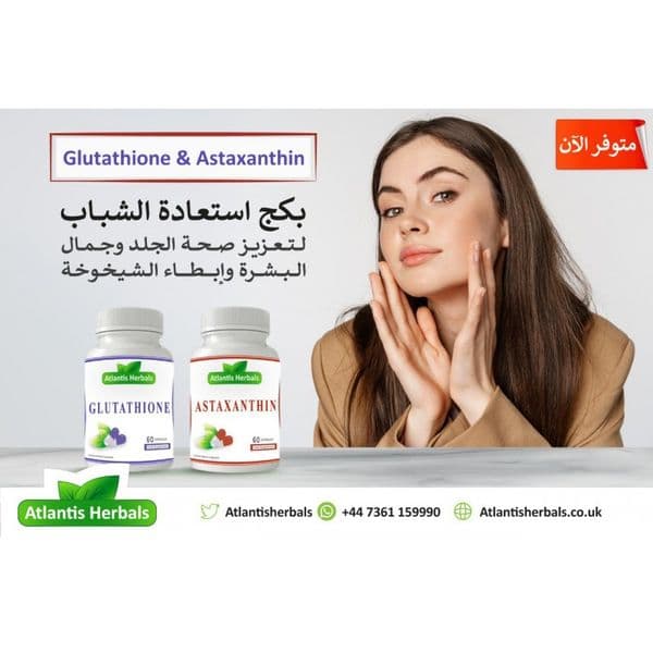 بكج الشباب وصحة الجلد
